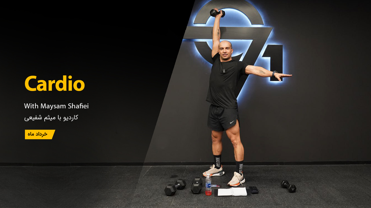 Cardio