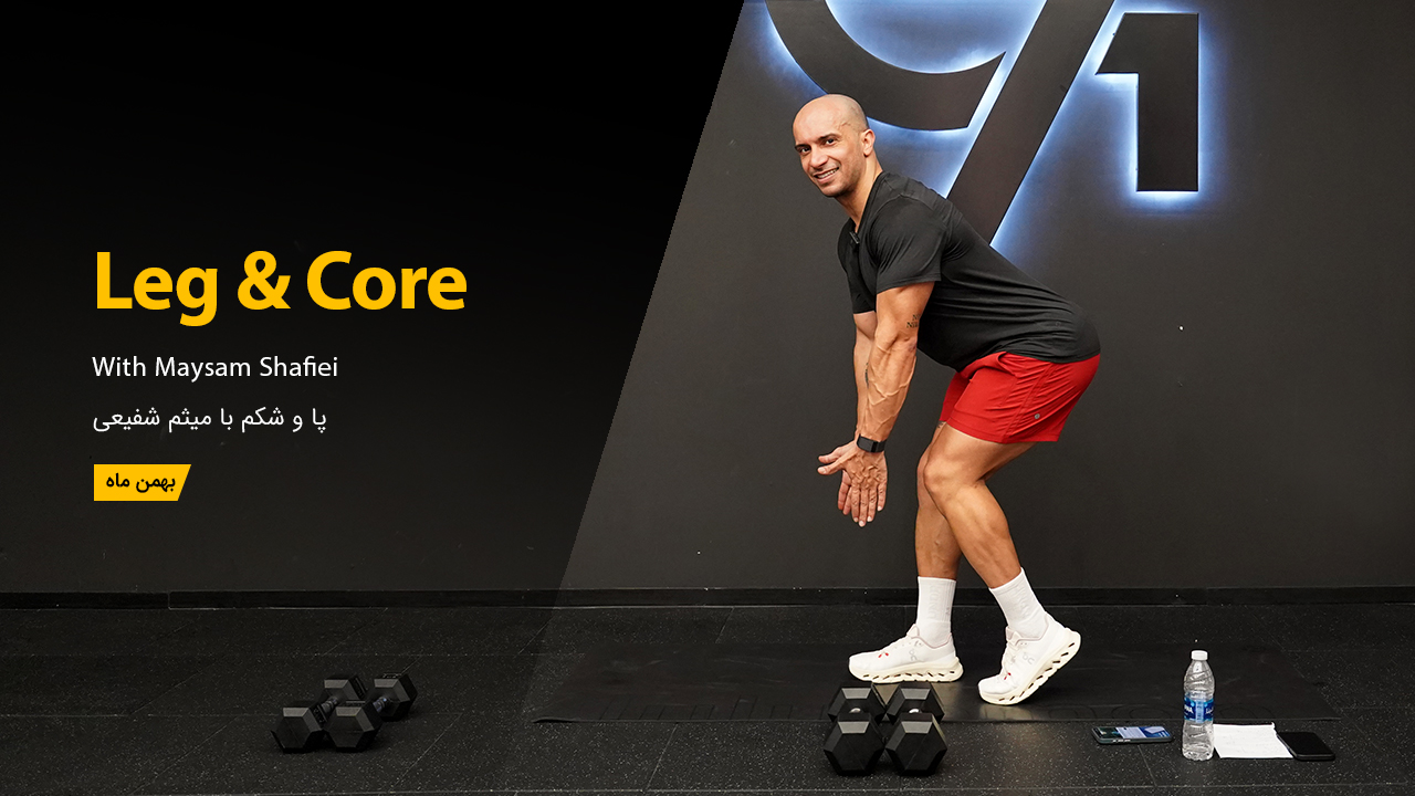 Leg and core