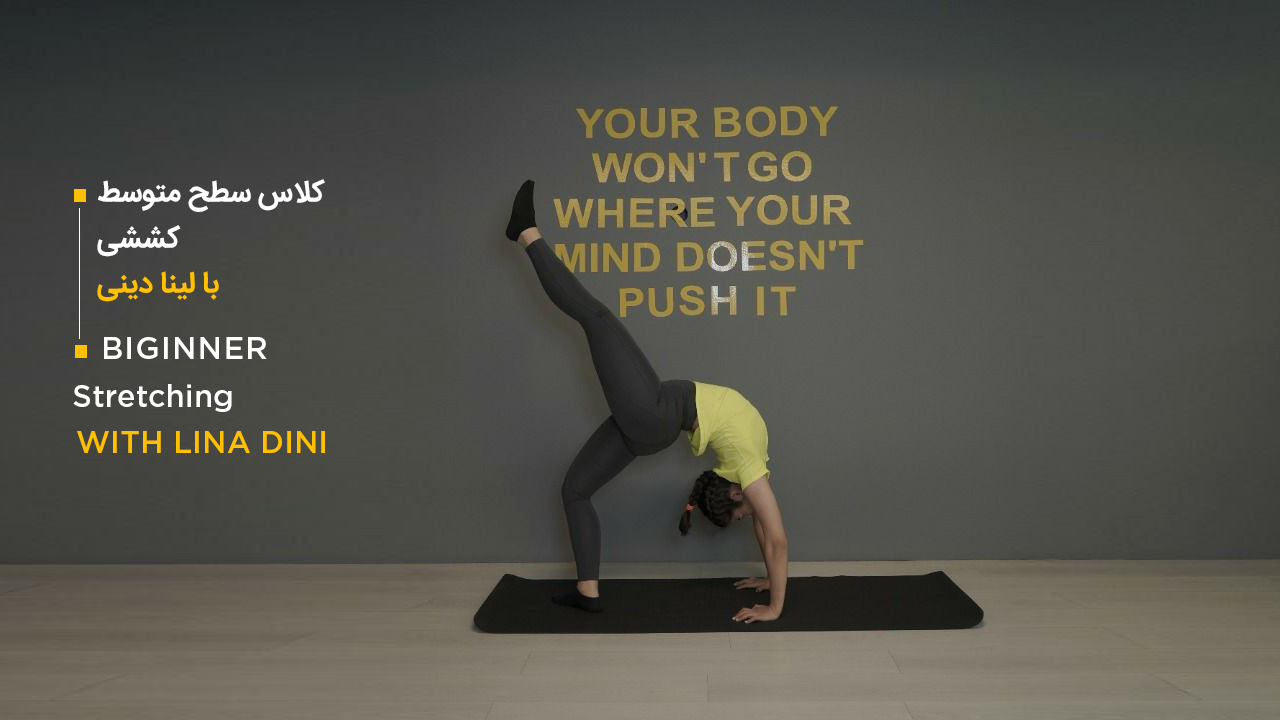 کششی چالش اسمارت چینج