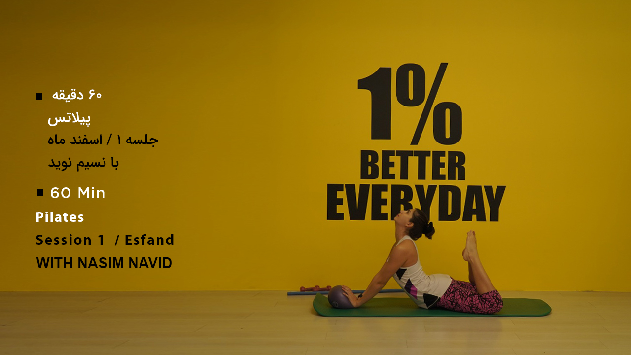 کلاس پیلاتس