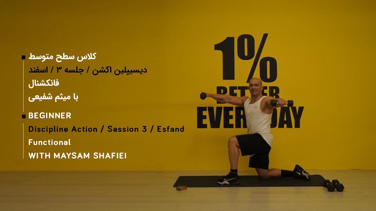 کلاس سطح متوسط فانکشنال