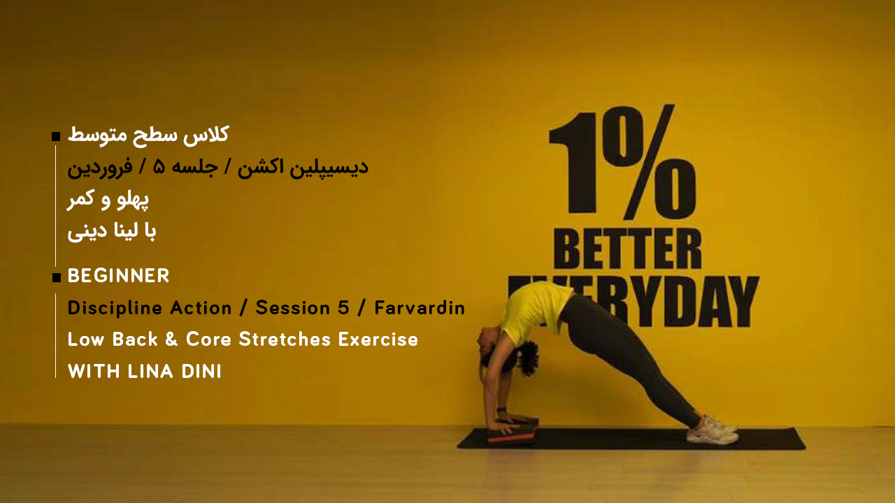 کلاس سطح متوسط کششی