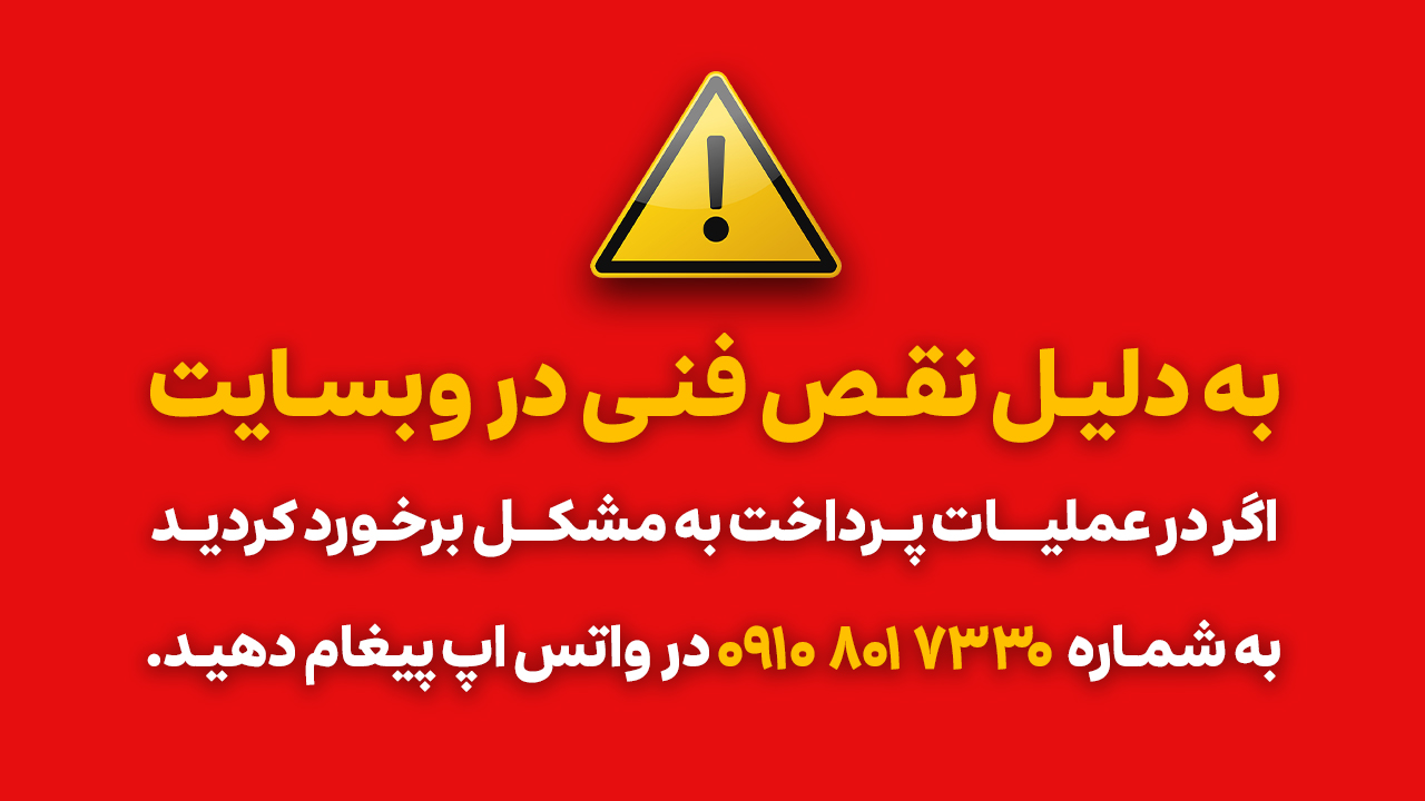 سالمتر باشیم