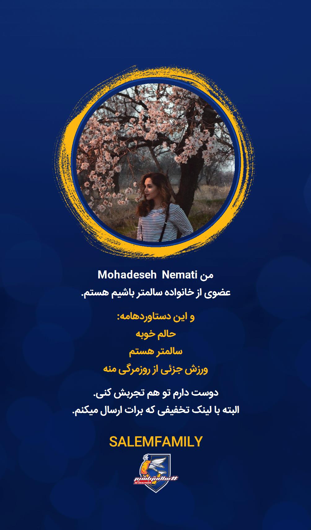 Mohadeseh Nemati - سالمتر باشیم - سالم فمیلی