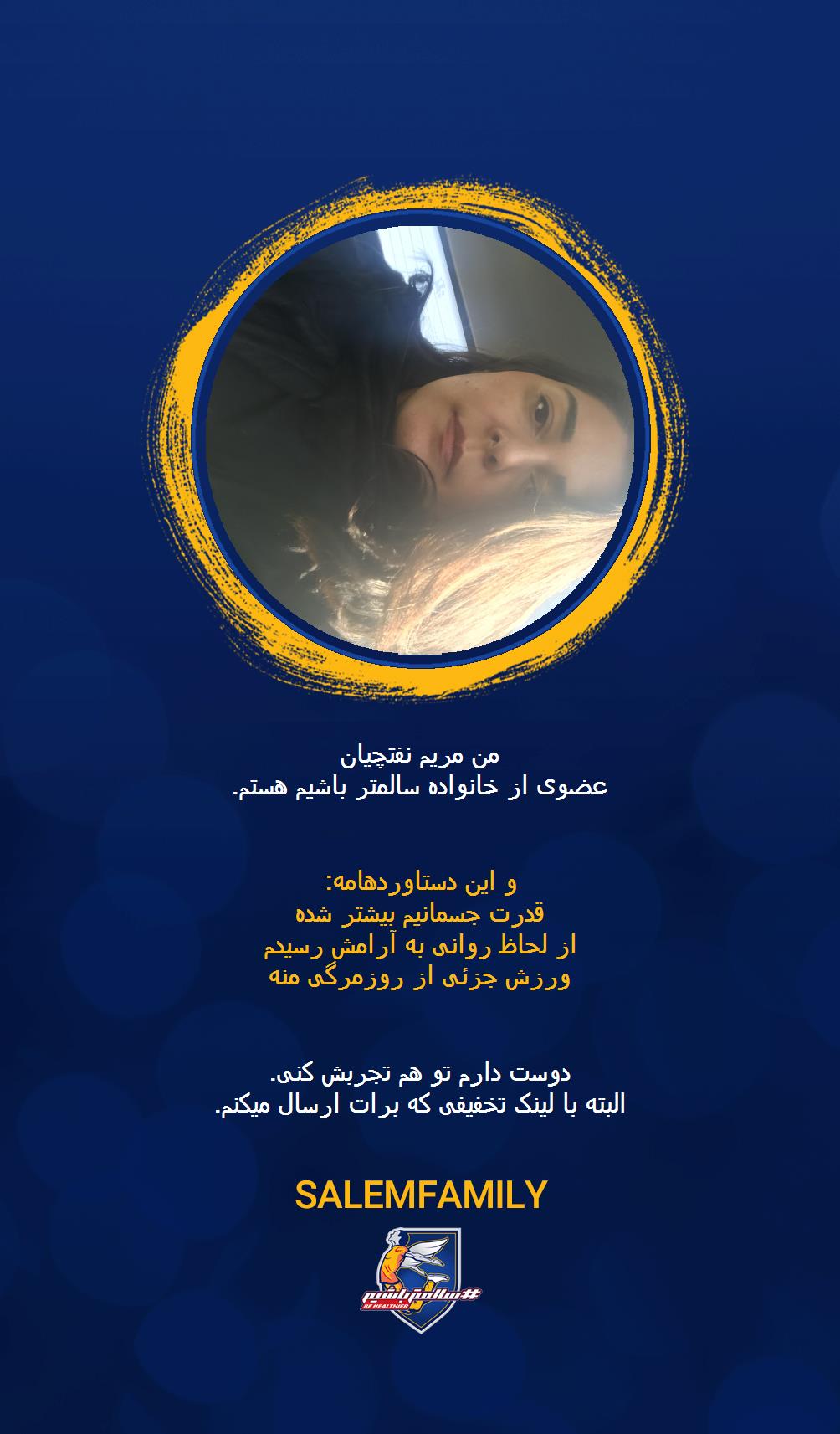 مریم نفتچیان - سالمتر باشیم - سالم فمیلی