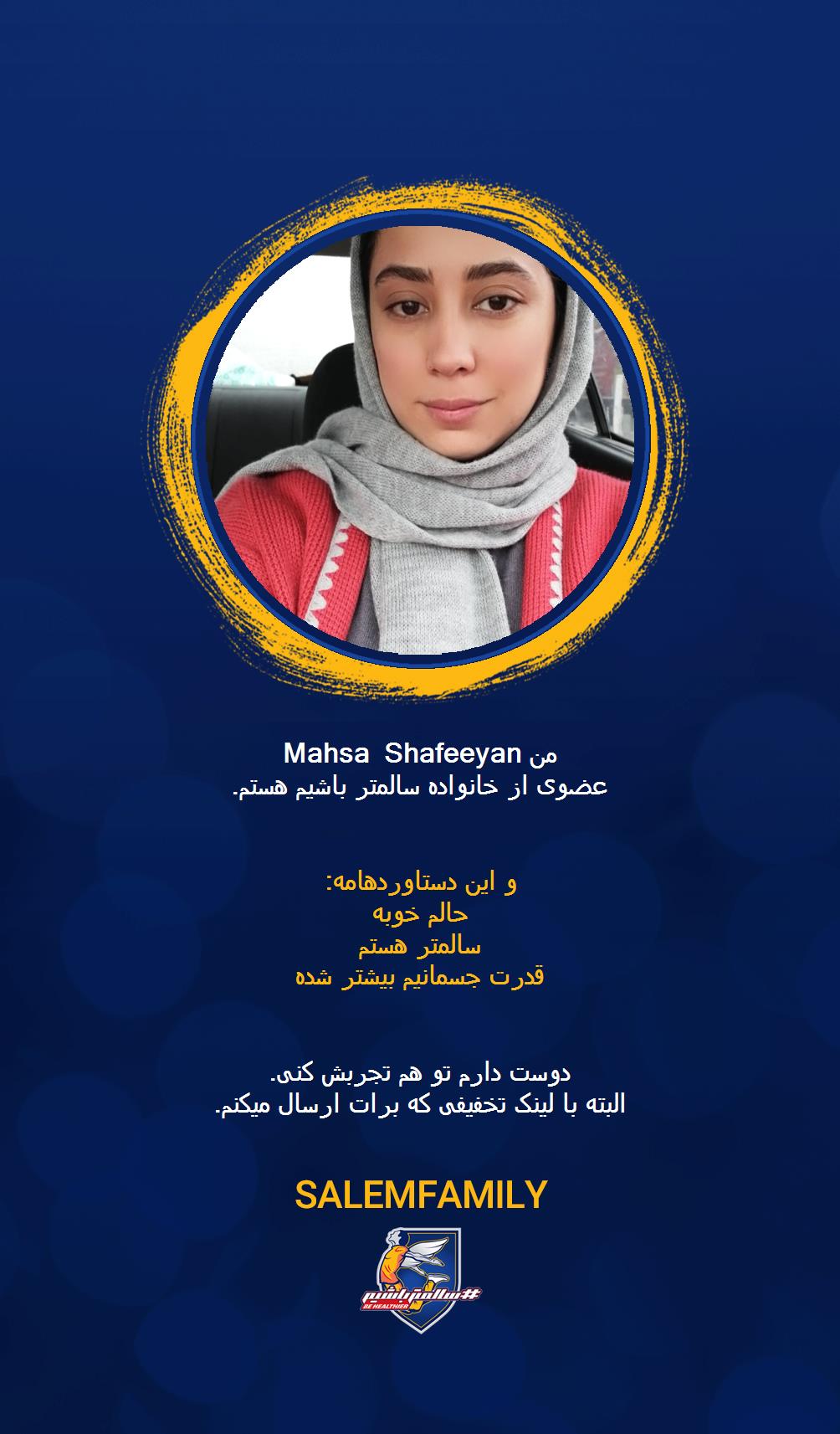 Mahsa Shafeeyan - سالمتر باشیم - سالم فمیلی