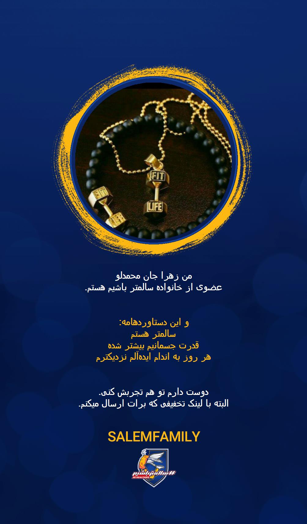 زهرا جان محمدلو - سالمتر باشیم - سالم فمیلی