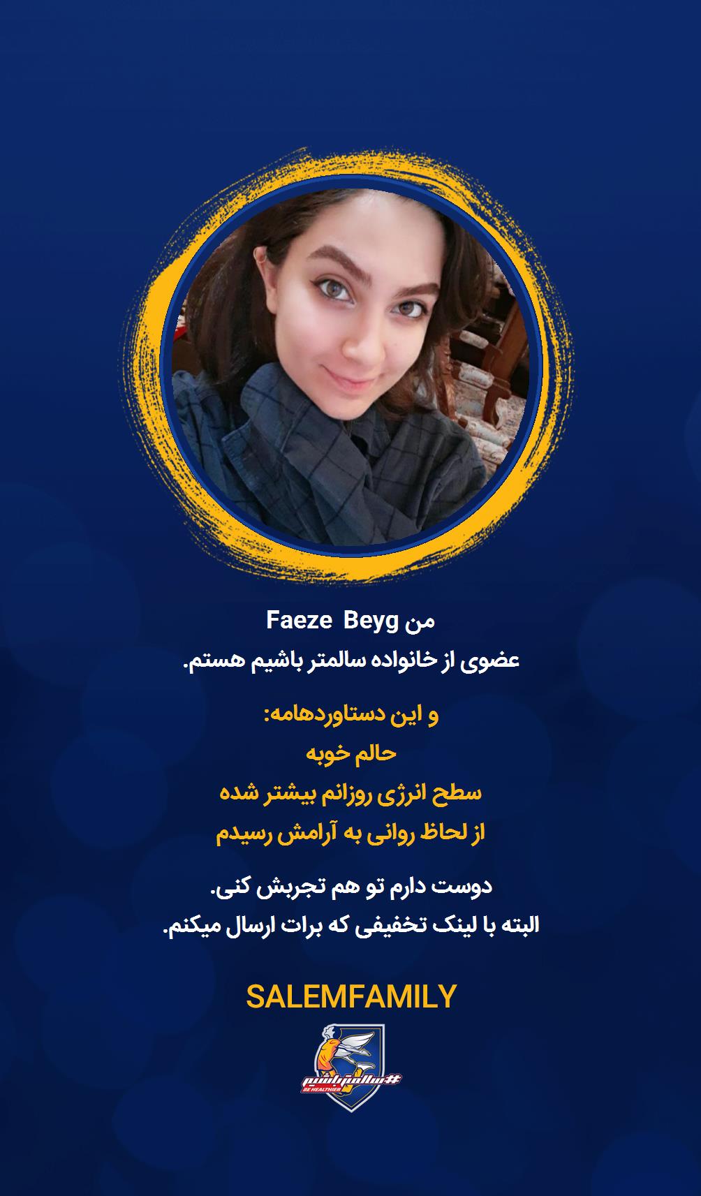 فایزه بیگ محمدی - سالمتر باشیم - سالم فمیلی