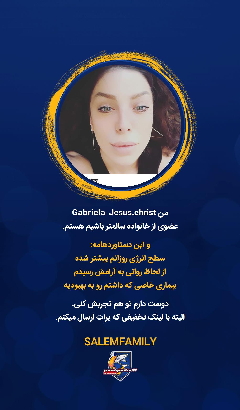 Gabriela Jesus.christ - سالمتر باشیم - سالم فمیلی