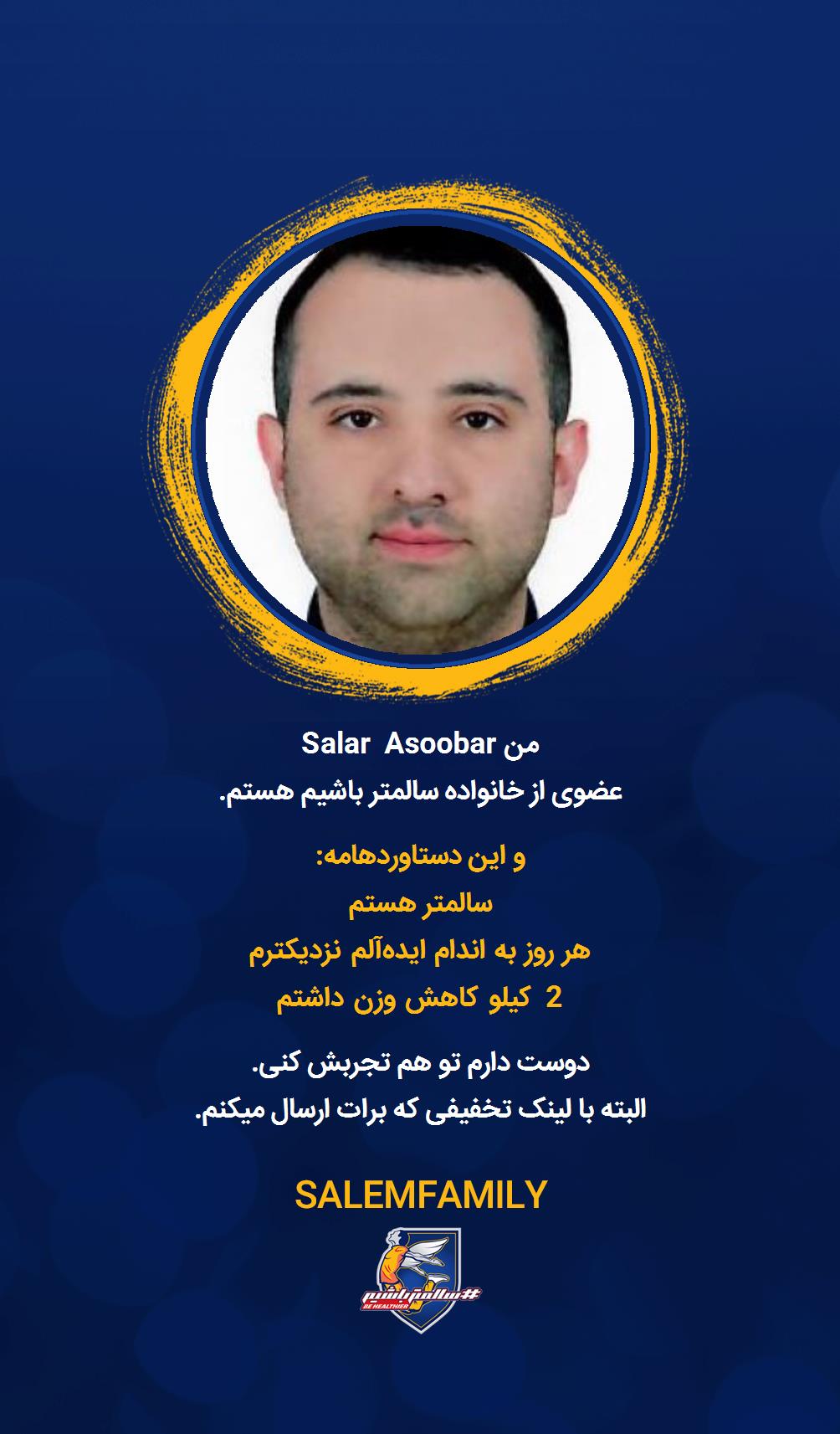 Salar Asoobar - سالمتر باشیم - سالم فمیلی