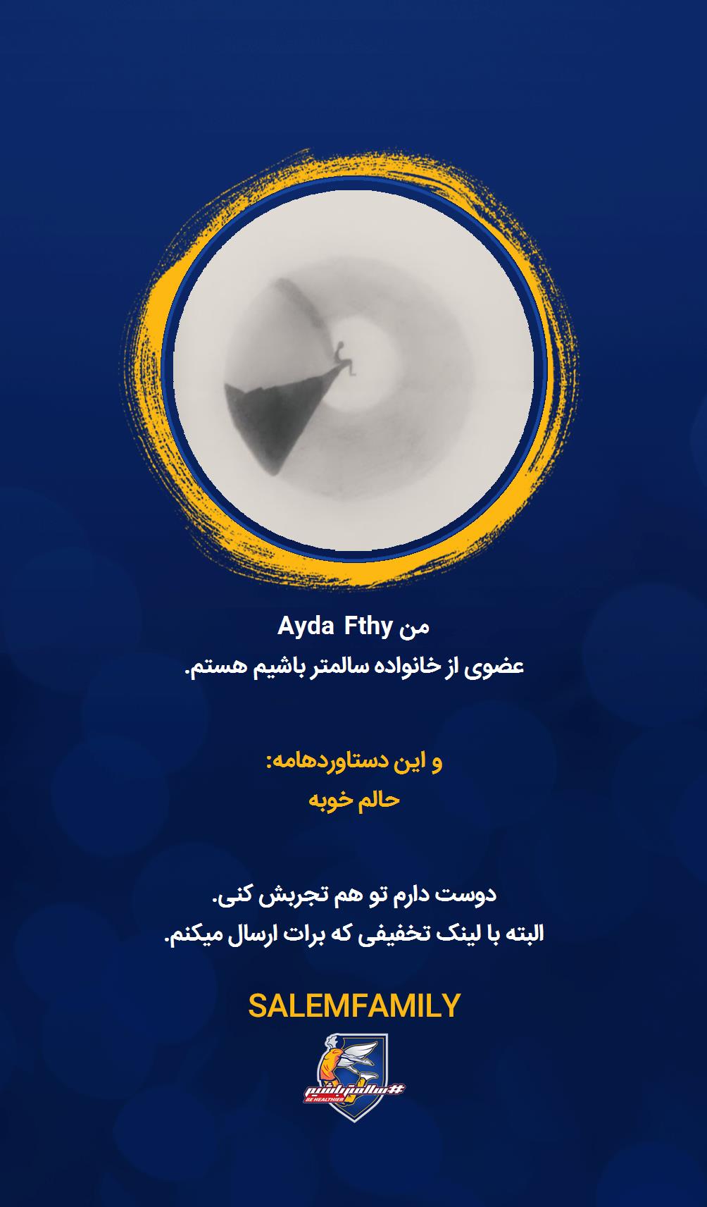 Ayda Fthy - سالمتر باشیم - سالم فمیلی