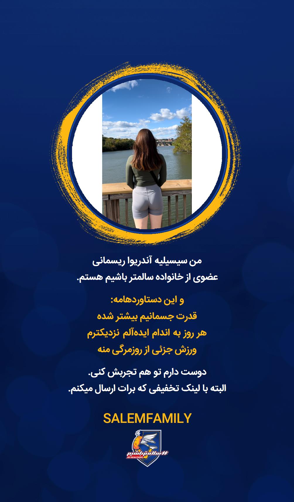 سیسیلیه آندریوا ریسمانی - سالمتر باشیم - سالم فمیلی