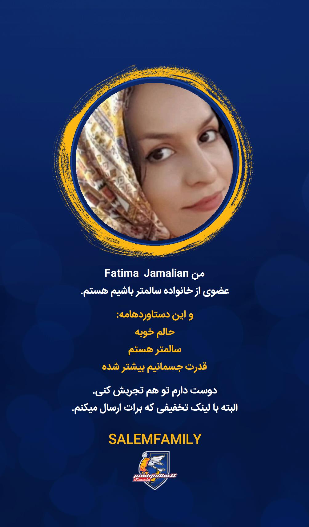 Fatima Jamalian - سالمتر باشیم - سالم فمیلی