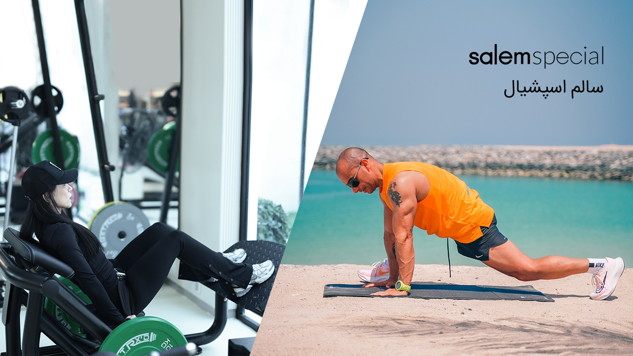 سالم اسپشیال